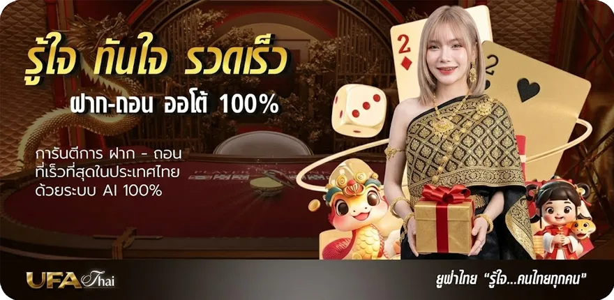 แบนเนอร์ บอลทุกคู่วันนี้ ล่าสุด — โปรโมชั่นสมาชิกใหม่