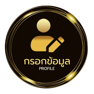 โปรไฟล์ บอลทุกคู่วันนี้