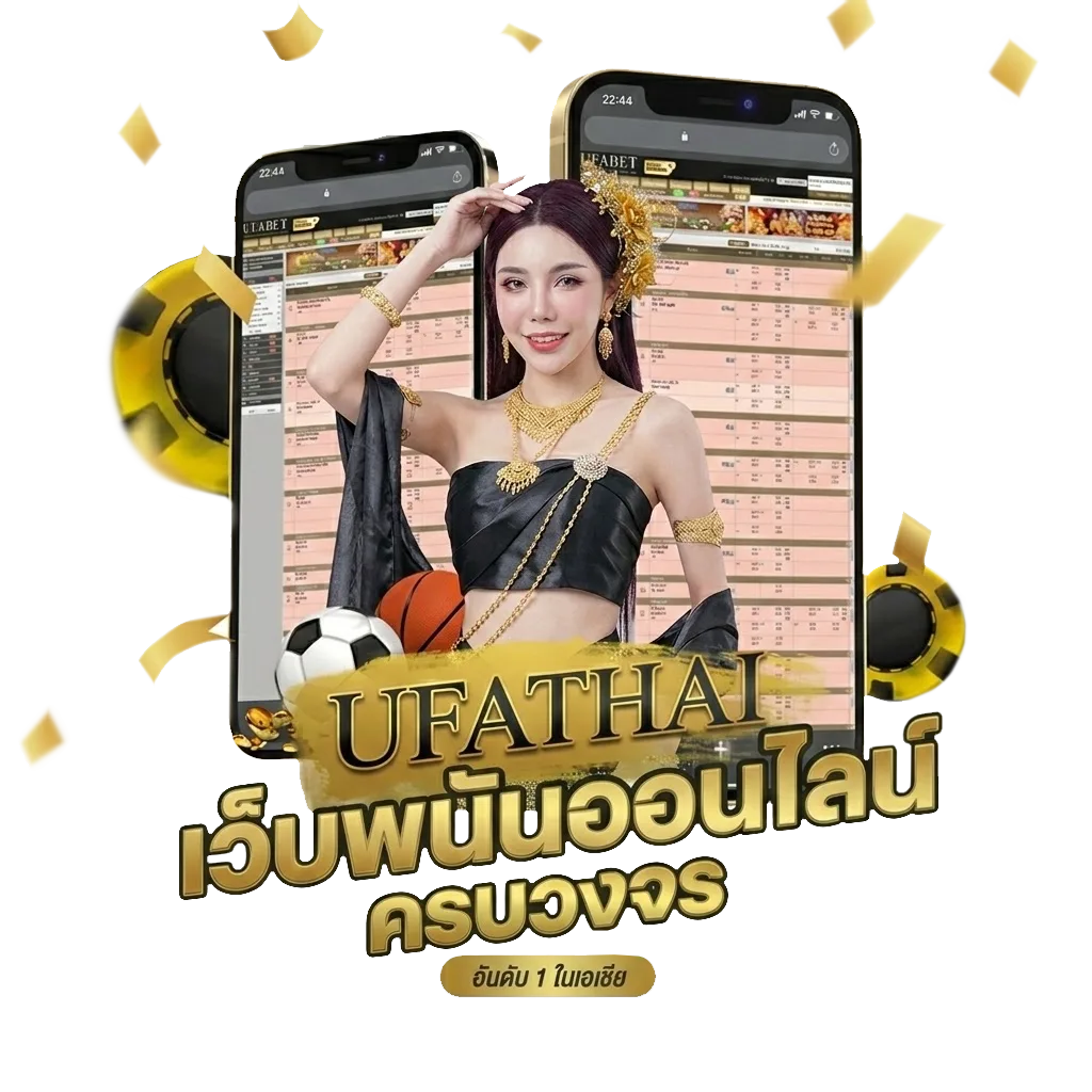 บอลทุกคู่วันนี้ โบนัส — สมาชิกใหม่