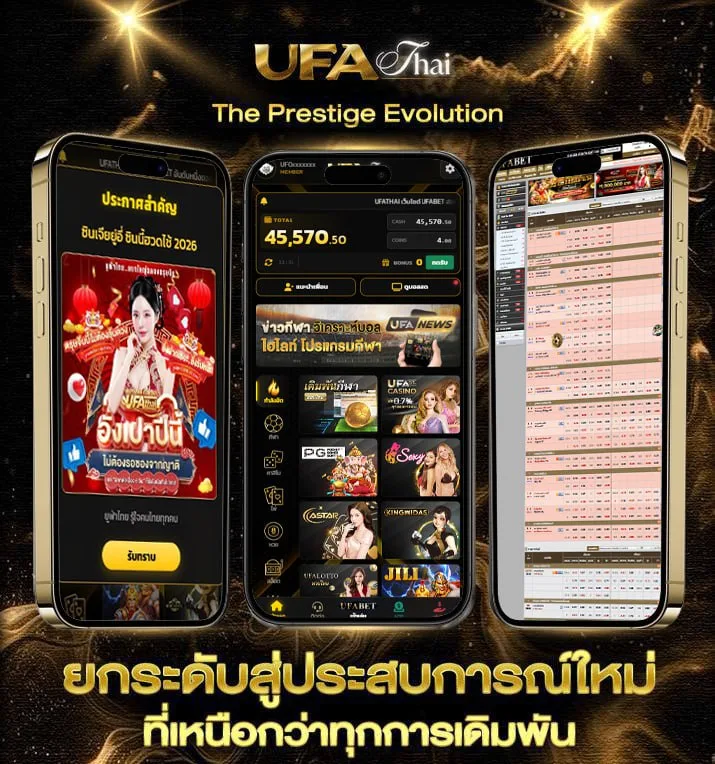บอลทุกคู่วันนี้  เว็บแทงบอล